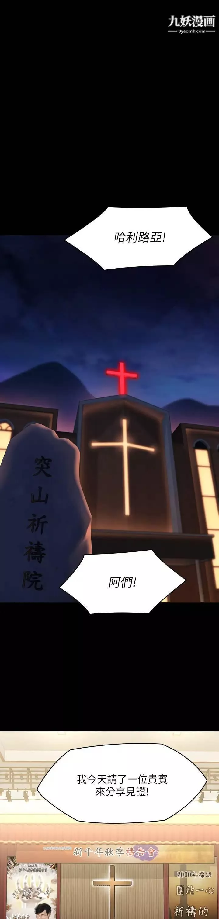 傀儡第209話-我要看你們3P