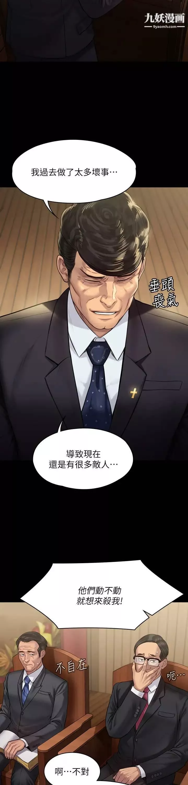 傀儡第209話-我要看你們3P