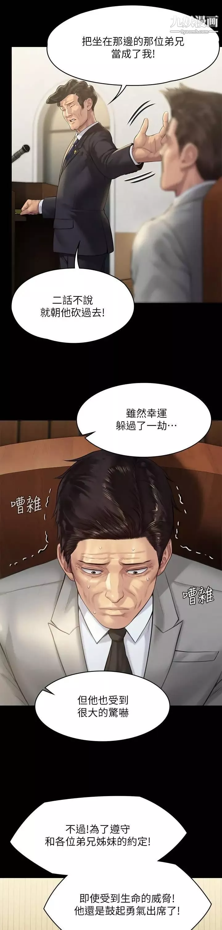 傀儡-第209话-我要看你们3P - 图片 7