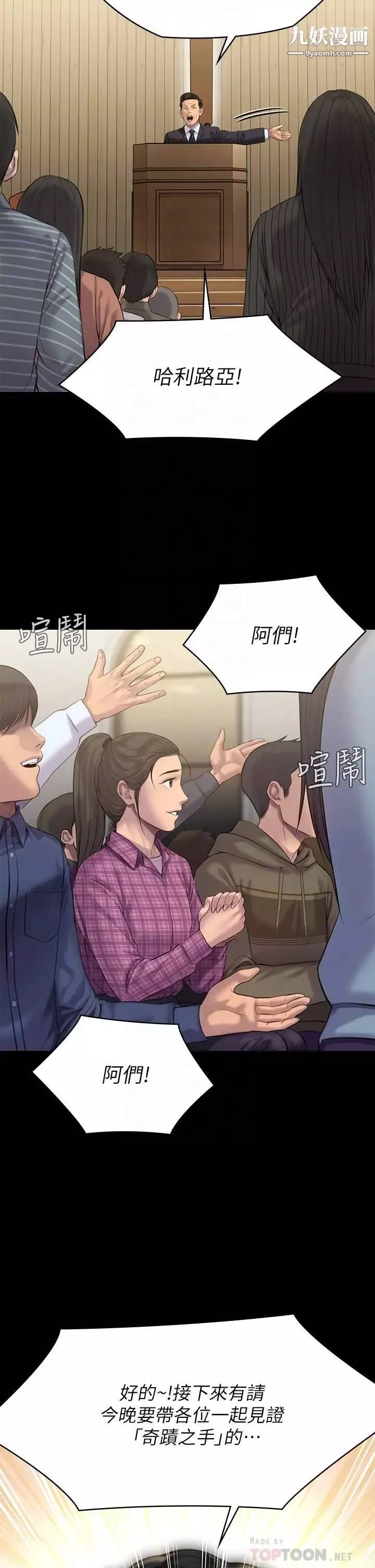 傀儡第209話-我要看你們3P