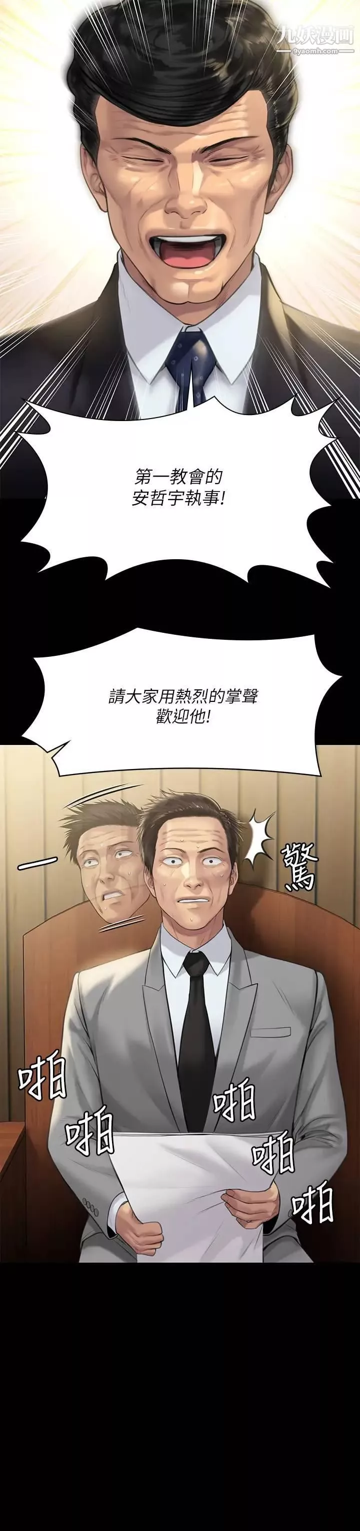 傀儡-第209话-我要看你们3P - 图片 9