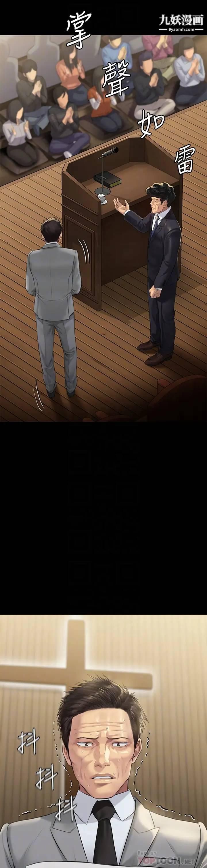 傀儡第209話-我要看你們3P