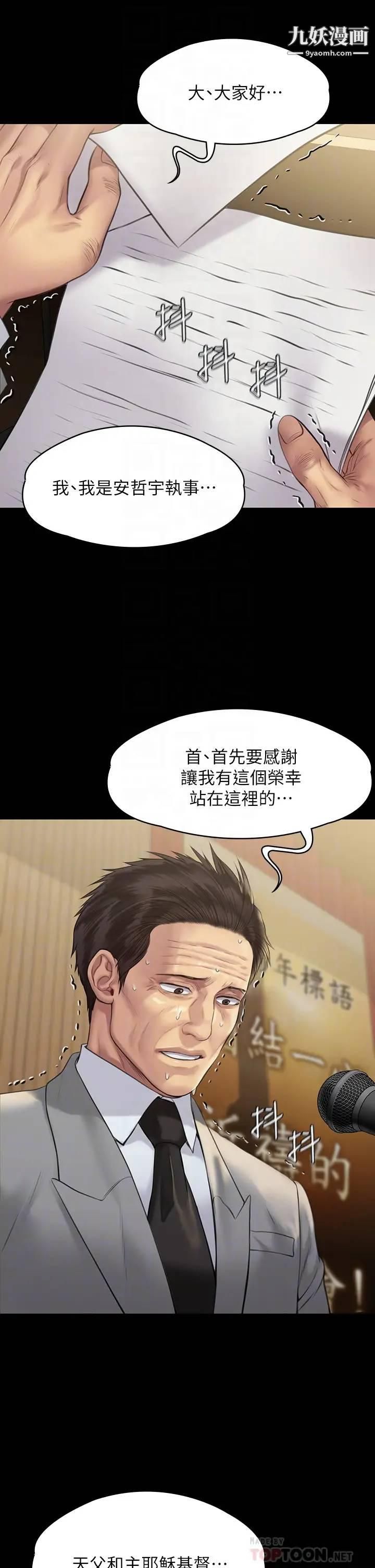 傀儡第209話-我要看你們3P