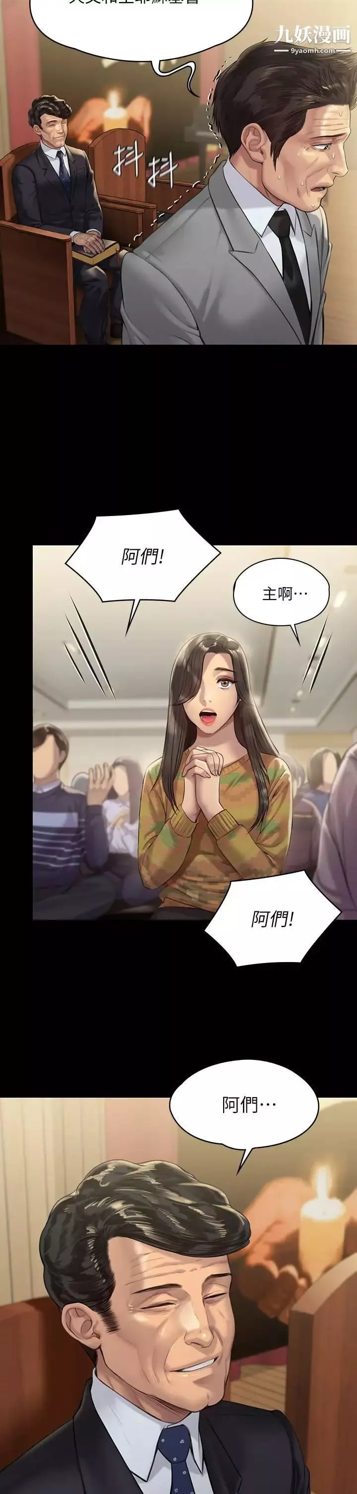 傀儡第209話-我要看你們3P