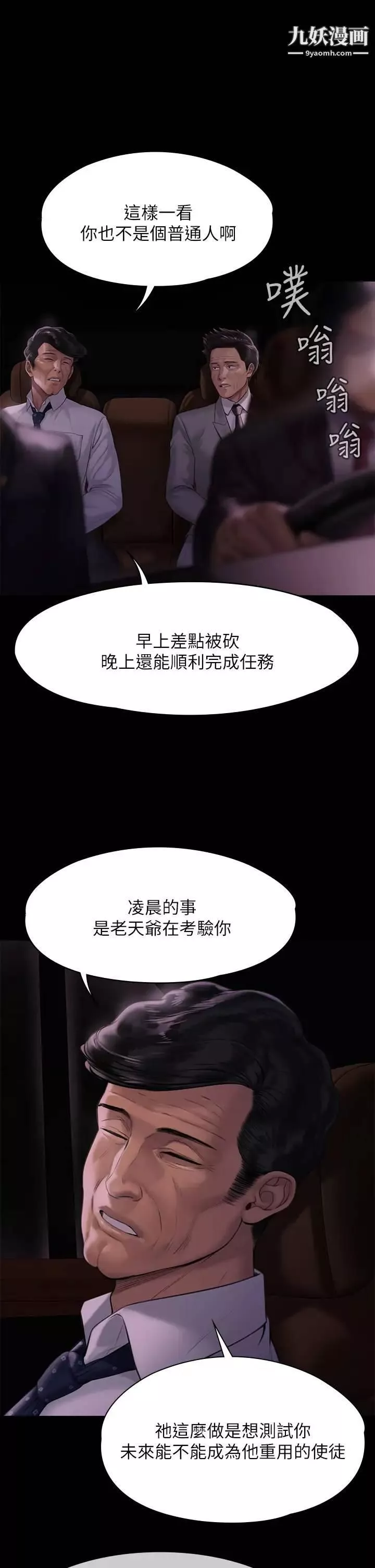 傀儡-第209话-我要看你们3P - 图片 17