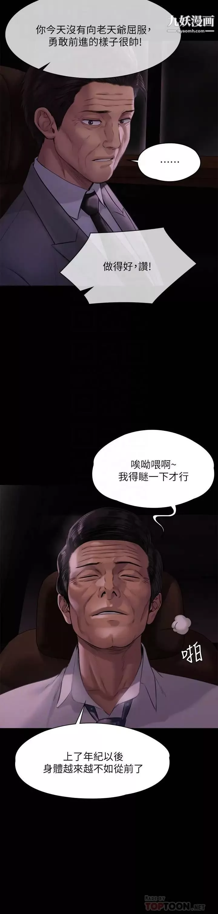 傀儡-第209话-我要看你们3P - 图片 18