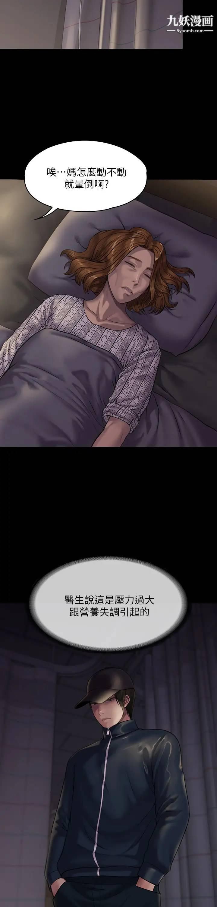 傀儡第209話-我要看你們3P