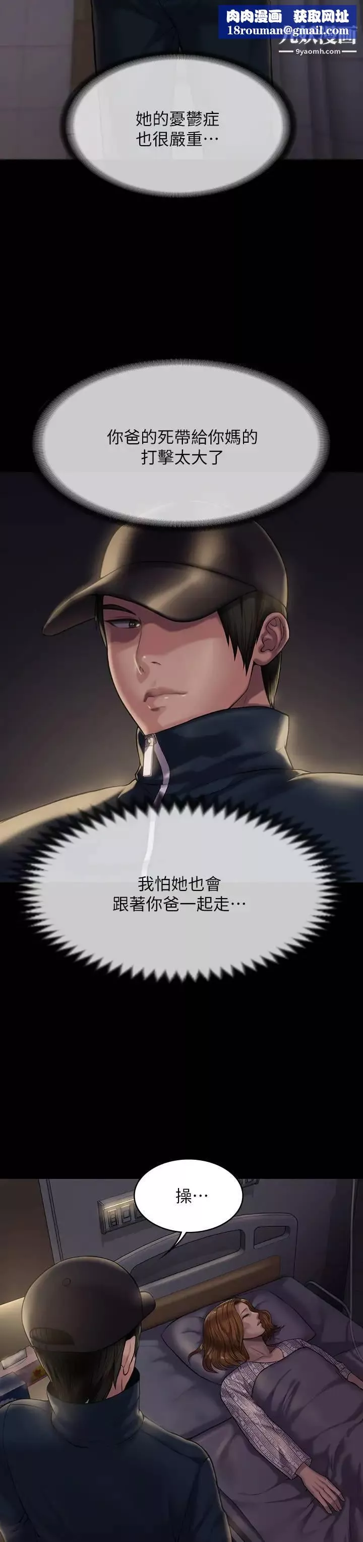 傀儡-第209话-我要看你们3P - 图片 24