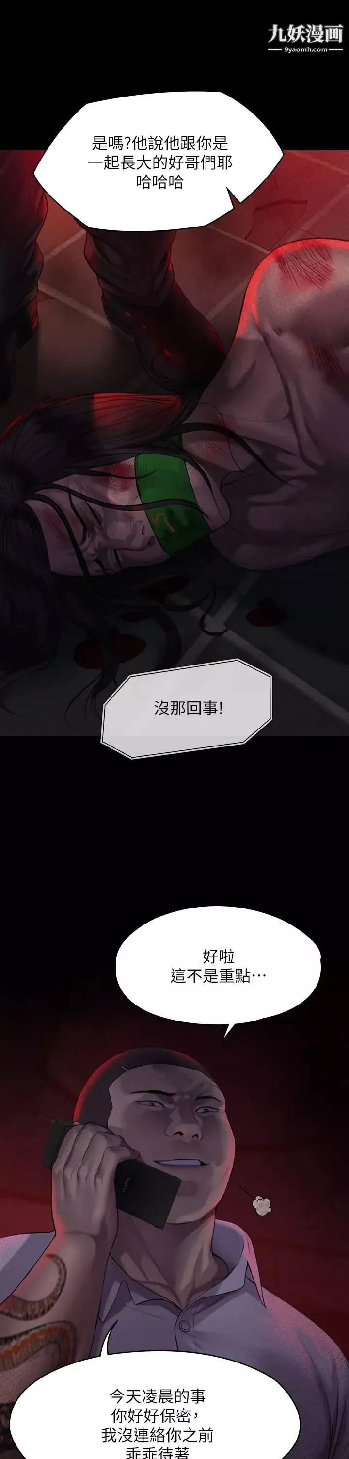 傀儡-第209话-我要看你们3P - 图片 28