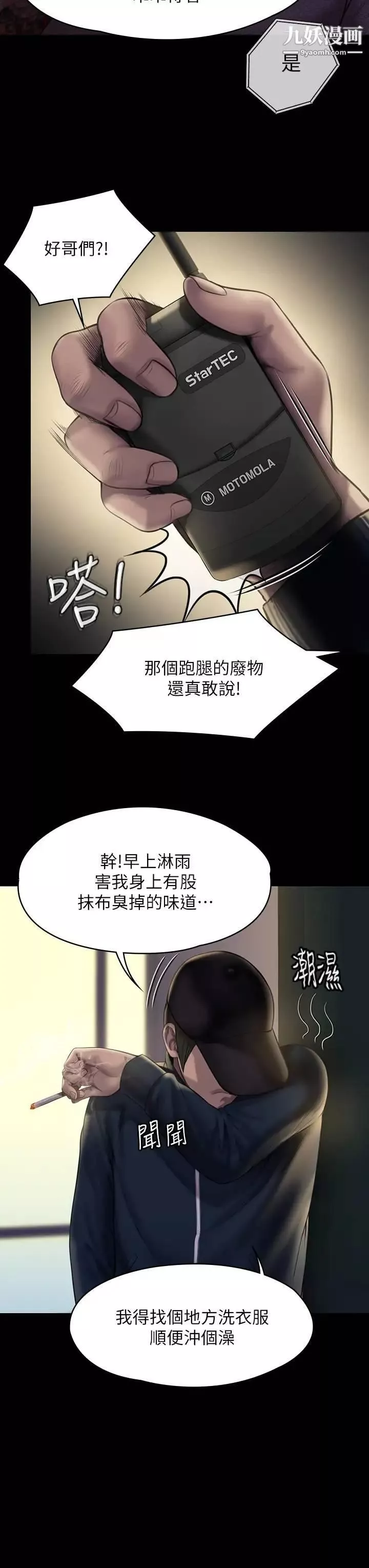 傀儡第209話-我要看你們3P