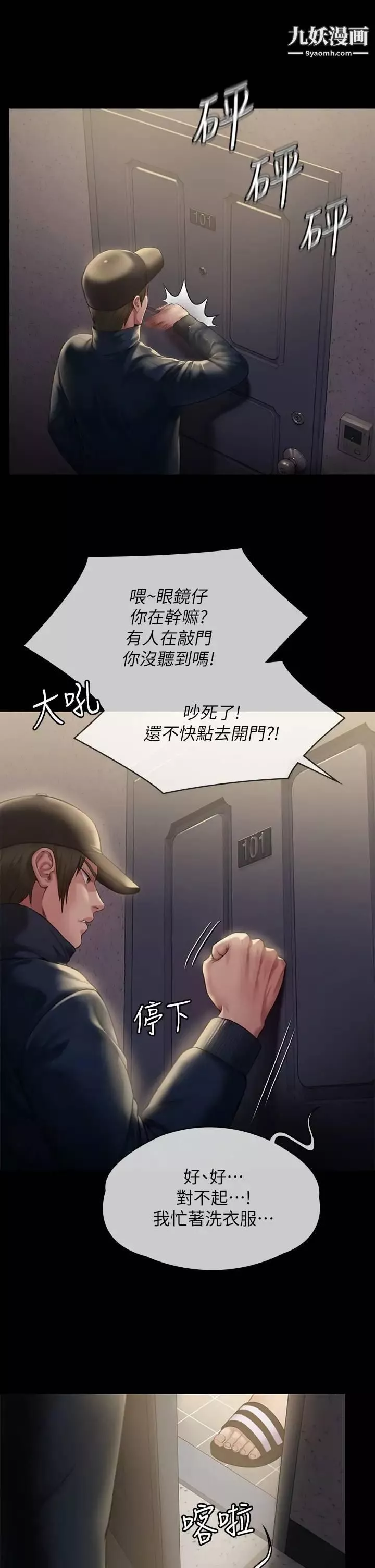 傀儡-第209话-我要看你们3P - 图片 32