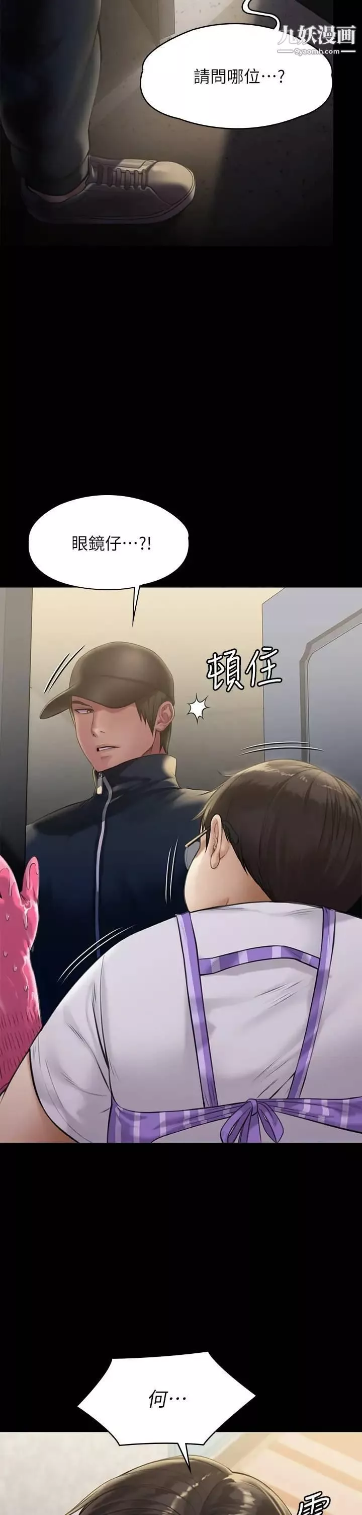傀儡第209話-我要看你們3P