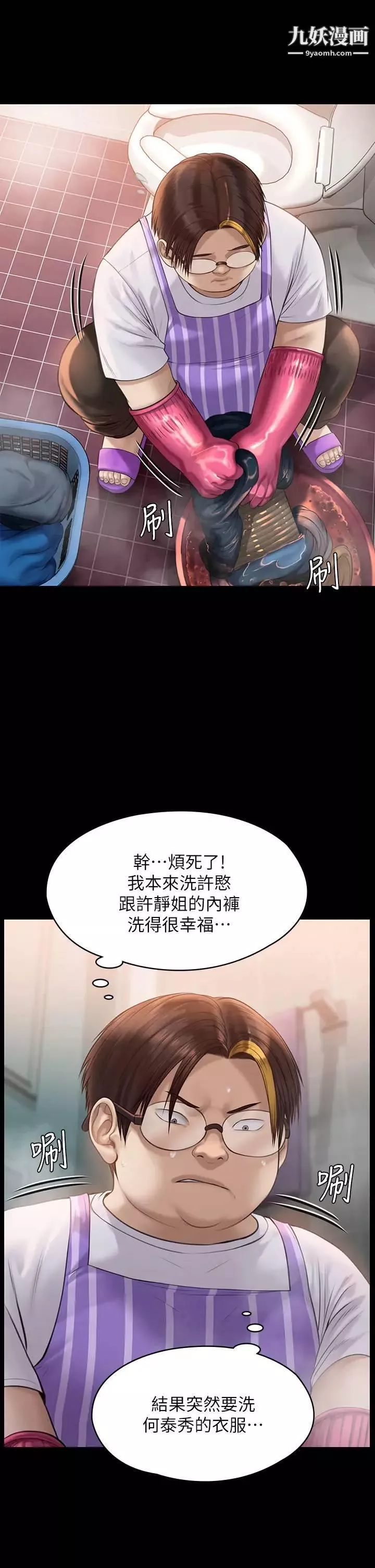 傀儡-第209话-我要看你们3P - 图片 38