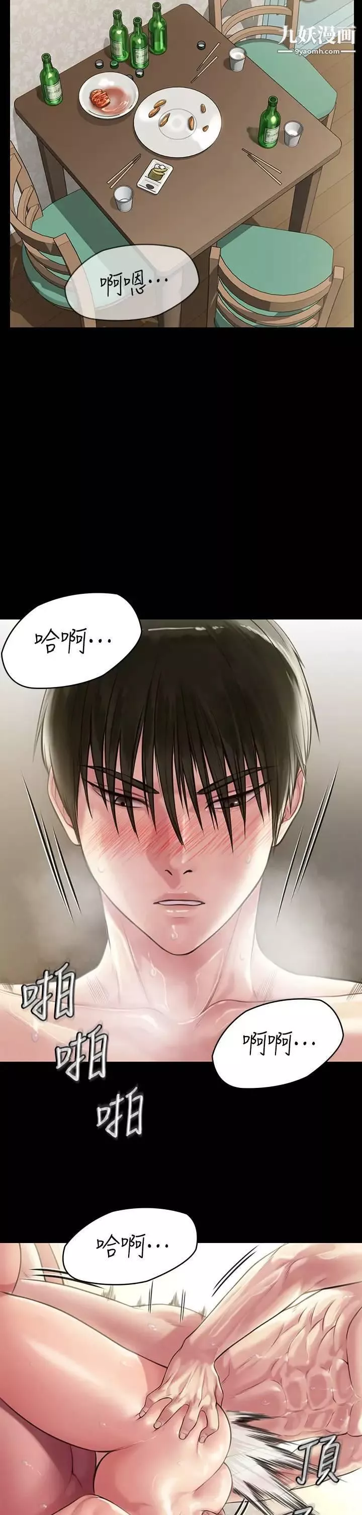 傀儡-第209话-我要看你们3P - 图片 40