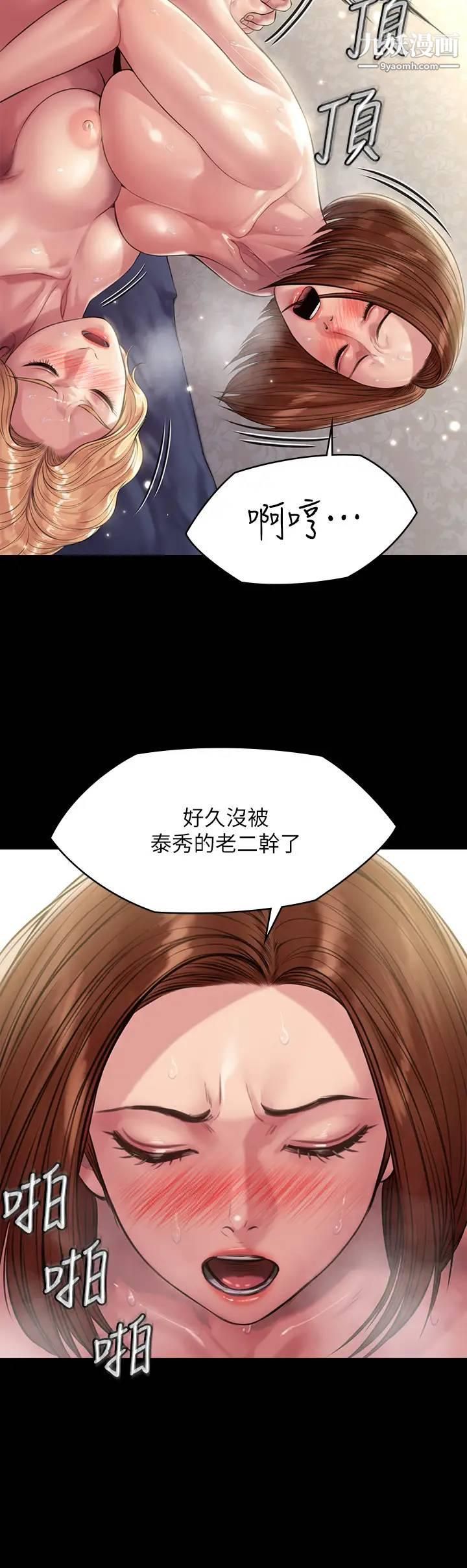 傀儡第209話-我要看你們3P