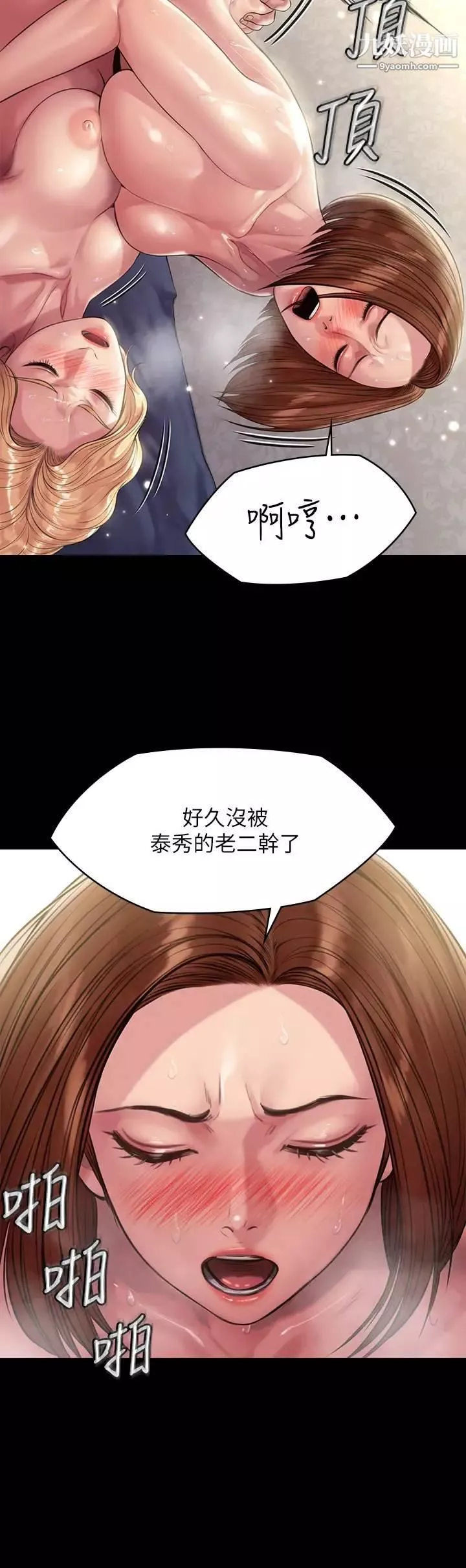 傀儡-第209话-我要看你们3P - 图片 41