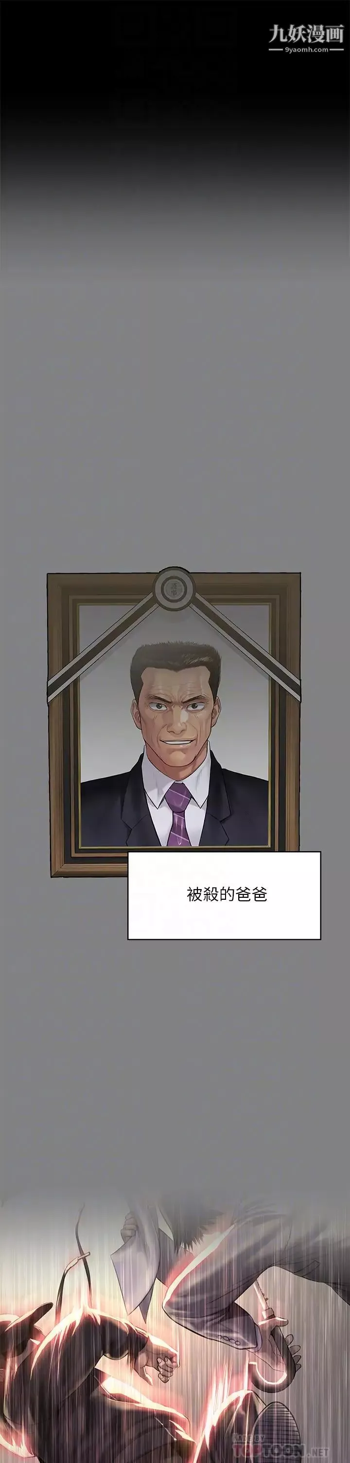 傀儡-第210话-被眼镜仔玷污而哭泣的许愍 - 图片 6
