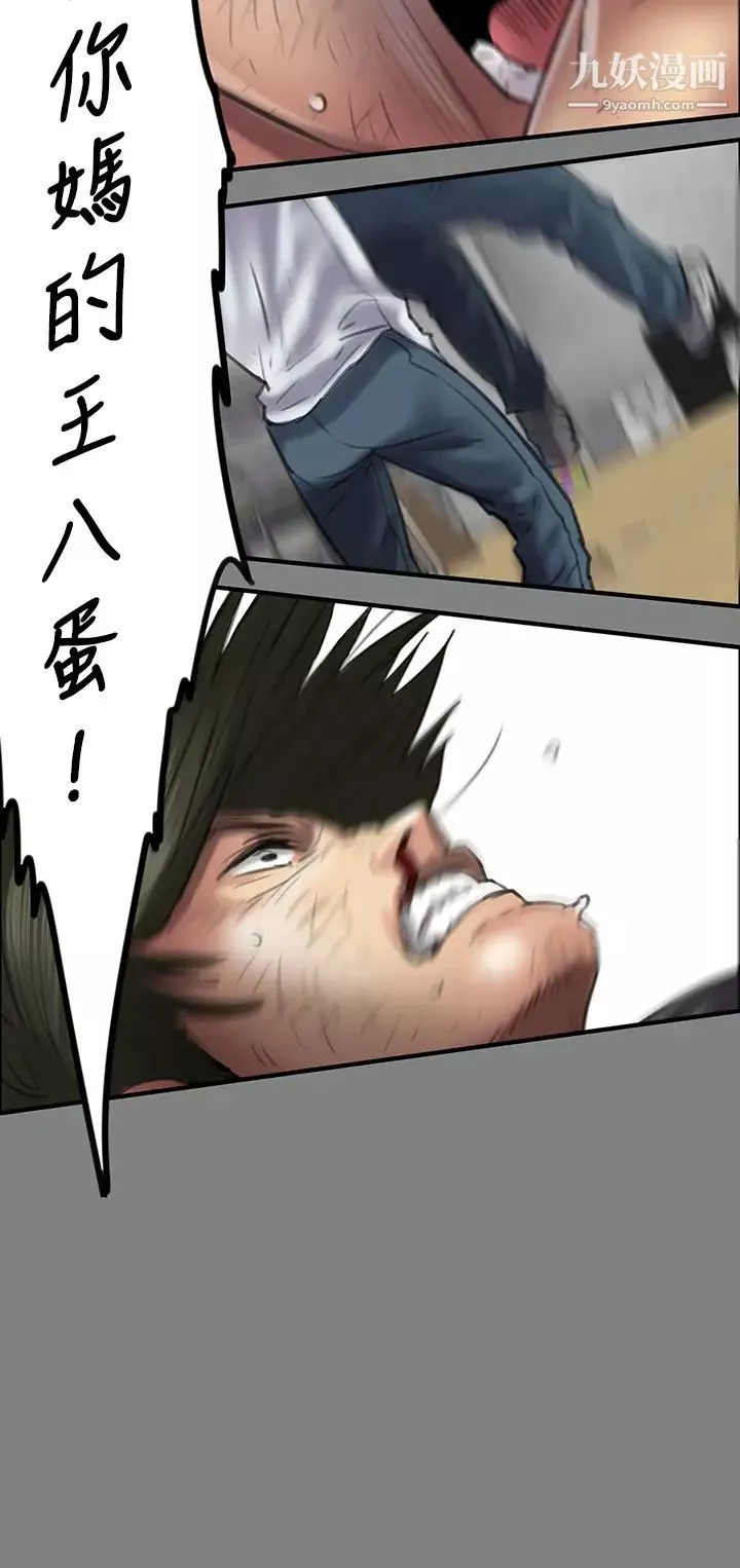 傀儡第210話-被眼鏡仔玷汙而哭泣的許愍