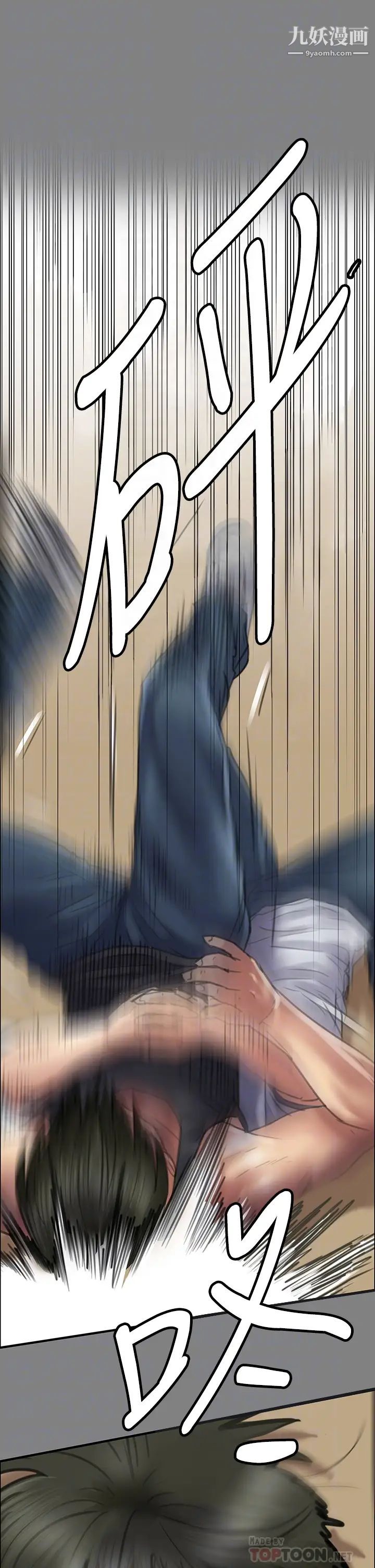 傀儡第210话-被眼镜仔玷污而哭泣的许愍