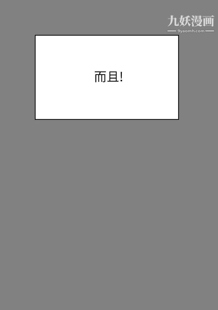 傀儡第210話-被眼鏡仔玷汙而哭泣的許愍