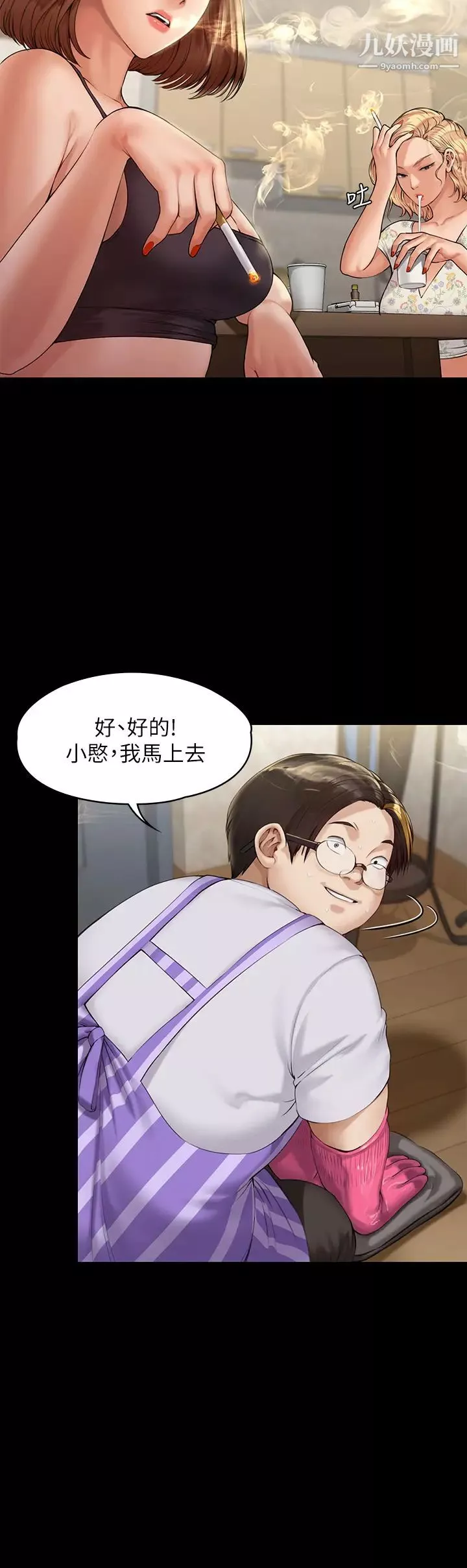 傀儡-第210话-被眼镜仔玷污而哭泣的许愍 - 图片 24