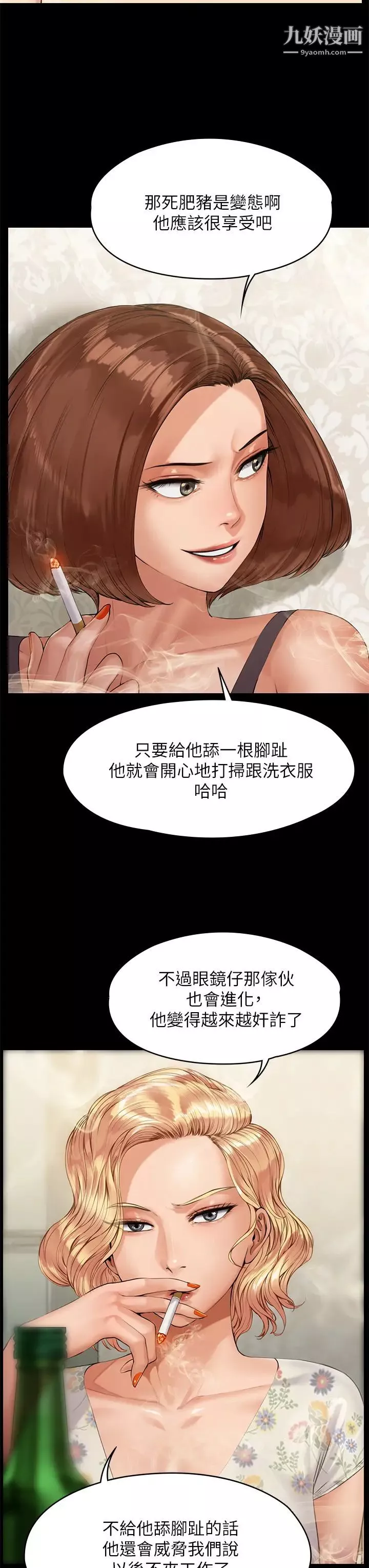 傀儡-第210话-被眼镜仔玷污而哭泣的许愍 - 图片 27