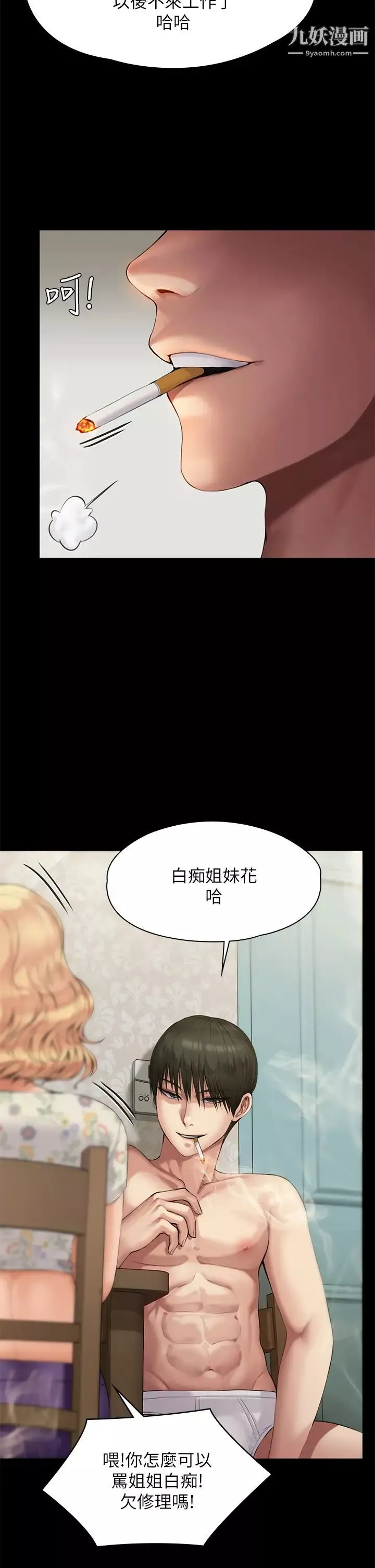 傀儡-第210话-被眼镜仔玷污而哭泣的许愍 - 图片 28