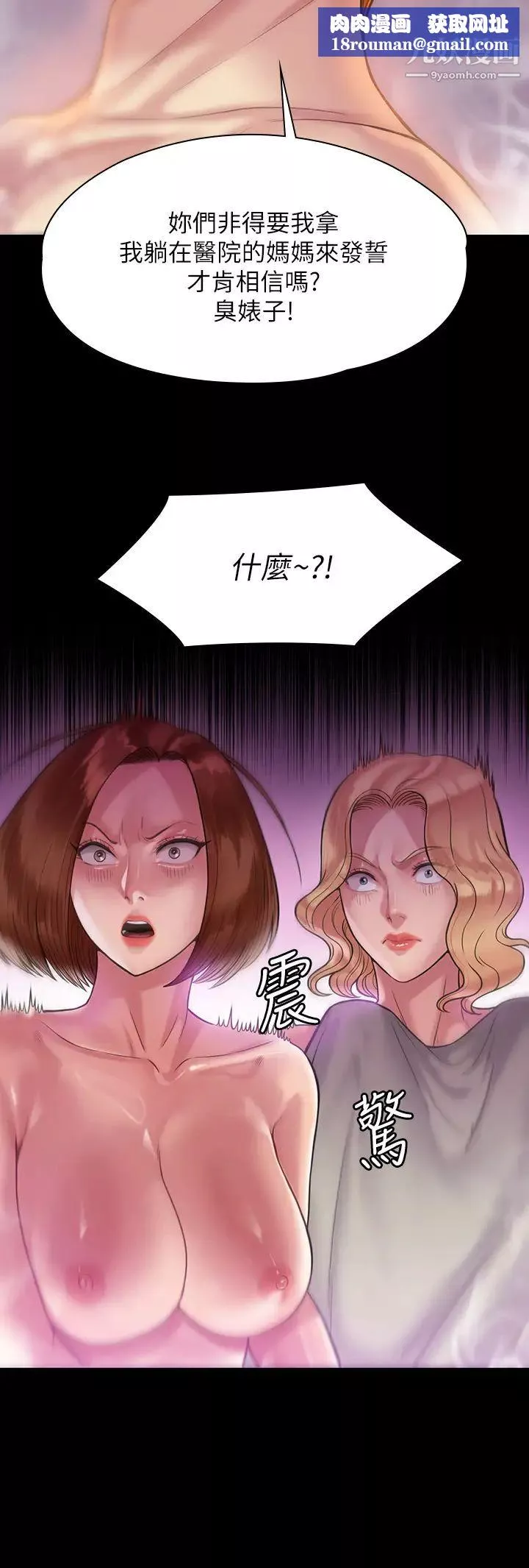 傀儡-第210话-被眼镜仔玷污而哭泣的许愍 - 图片 34