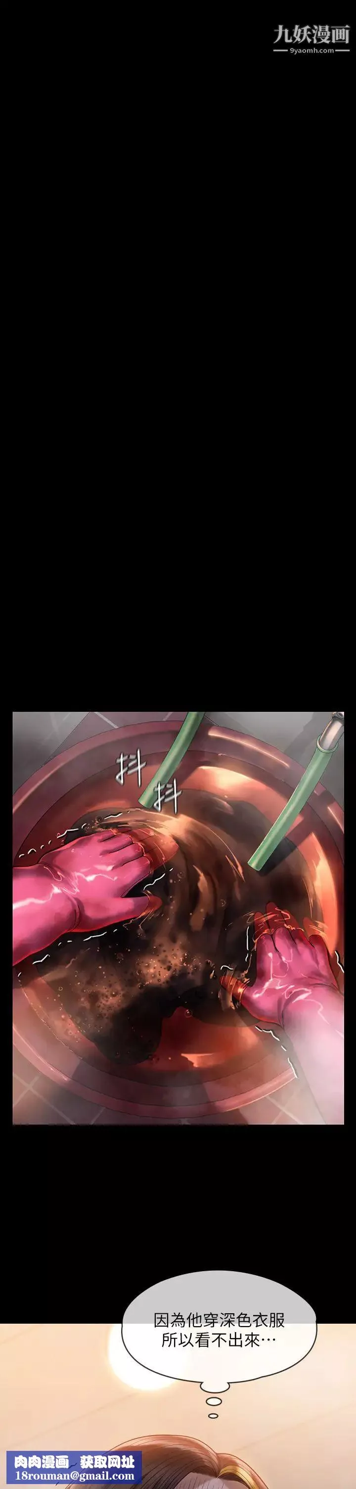 傀儡-第210话-被眼镜仔玷污而哭泣的许愍 - 图片 35
