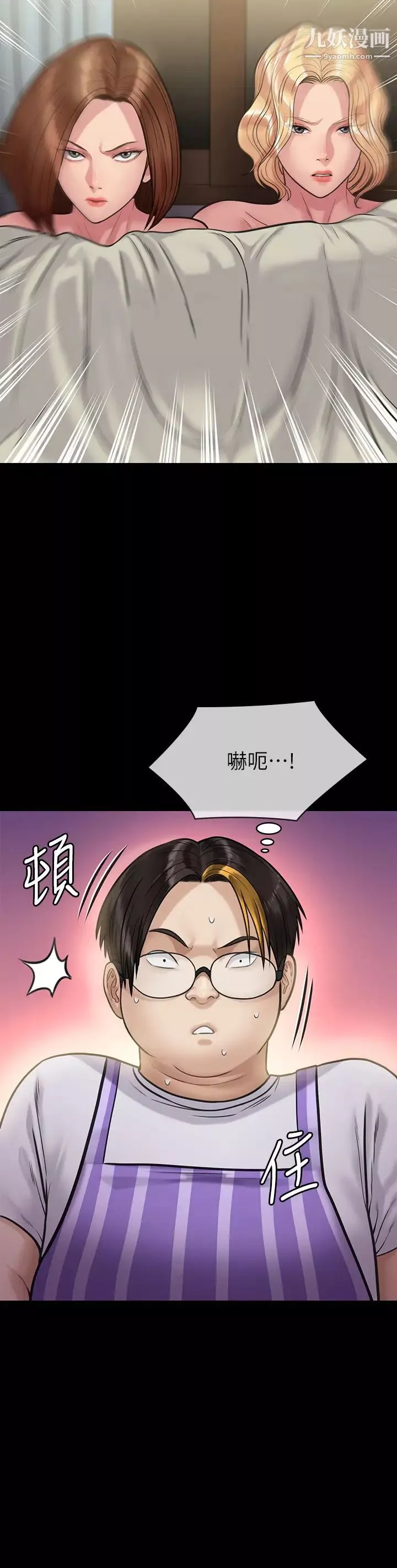 傀儡-第210话-被眼镜仔玷污而哭泣的许愍 - 图片 38