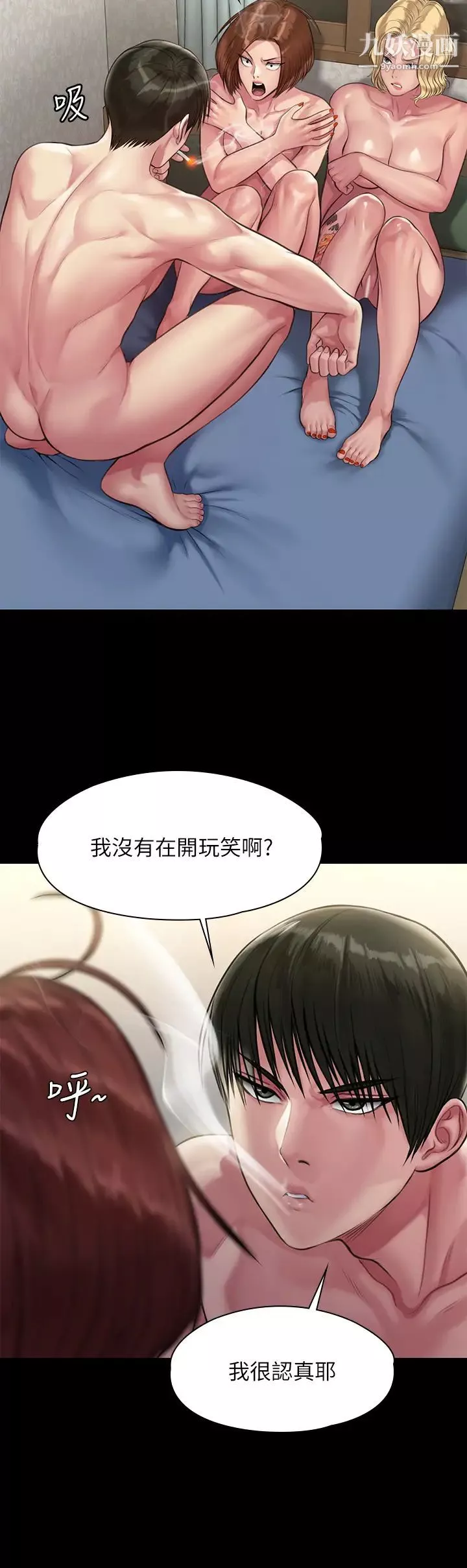 傀儡-第210话-被眼镜仔玷污而哭泣的许愍 - 图片 43