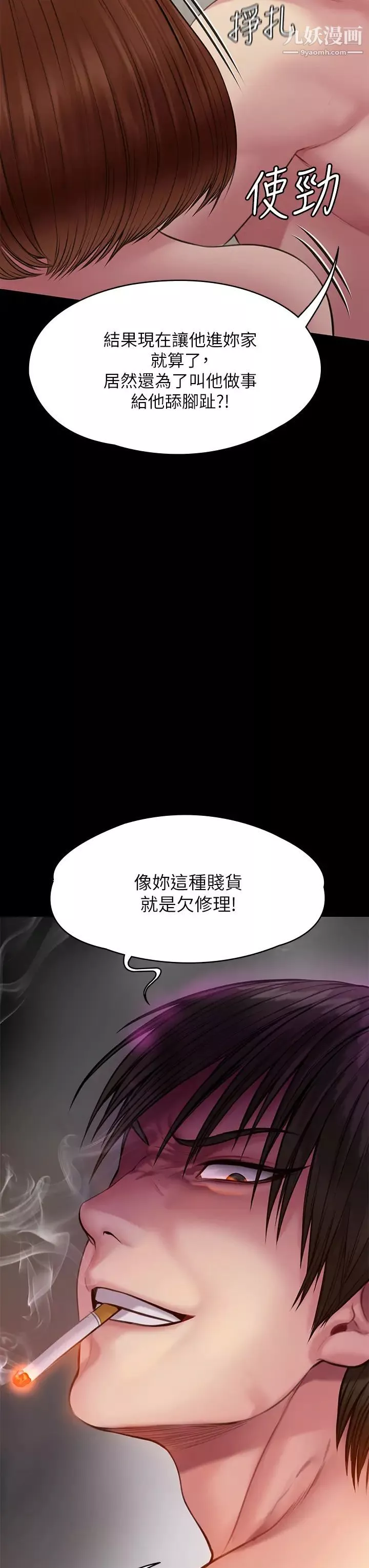 傀儡第210話-被眼鏡仔玷汙而哭泣的許愍