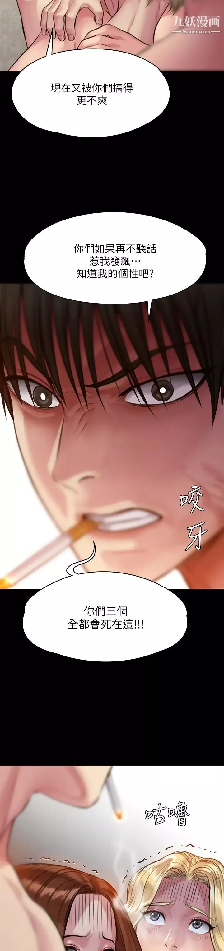 傀儡-第210话-被眼镜仔玷污而哭泣的许愍 - 图片 50