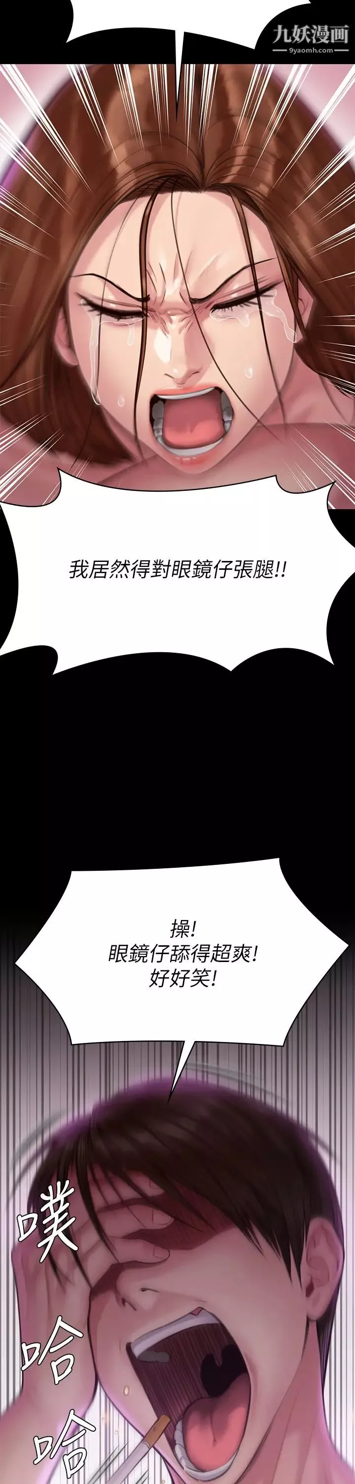 傀儡第210話-被眼鏡仔玷汙而哭泣的許愍