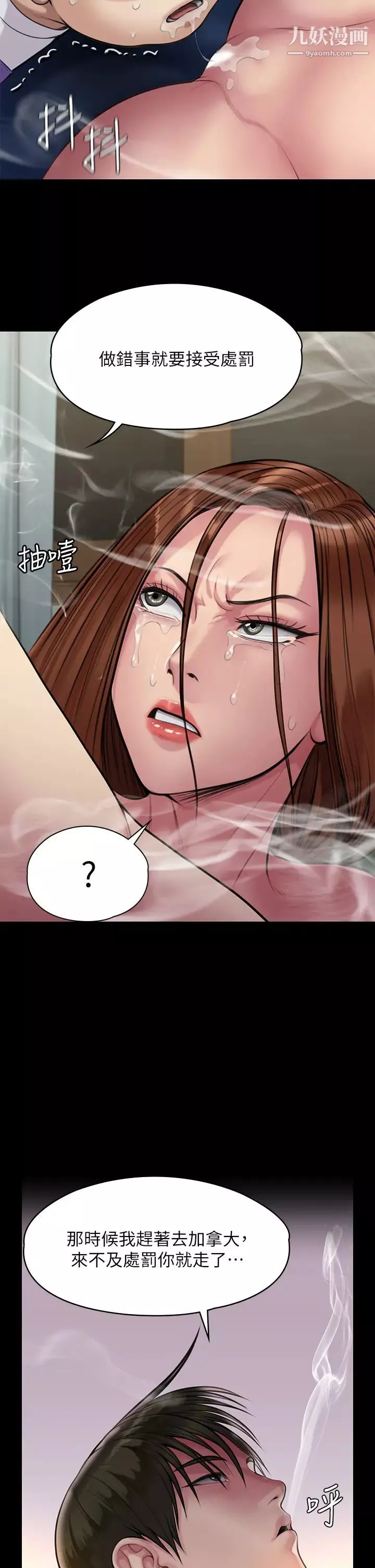 傀儡-第210话-被眼镜仔玷污而哭泣的许愍 - 图片 63