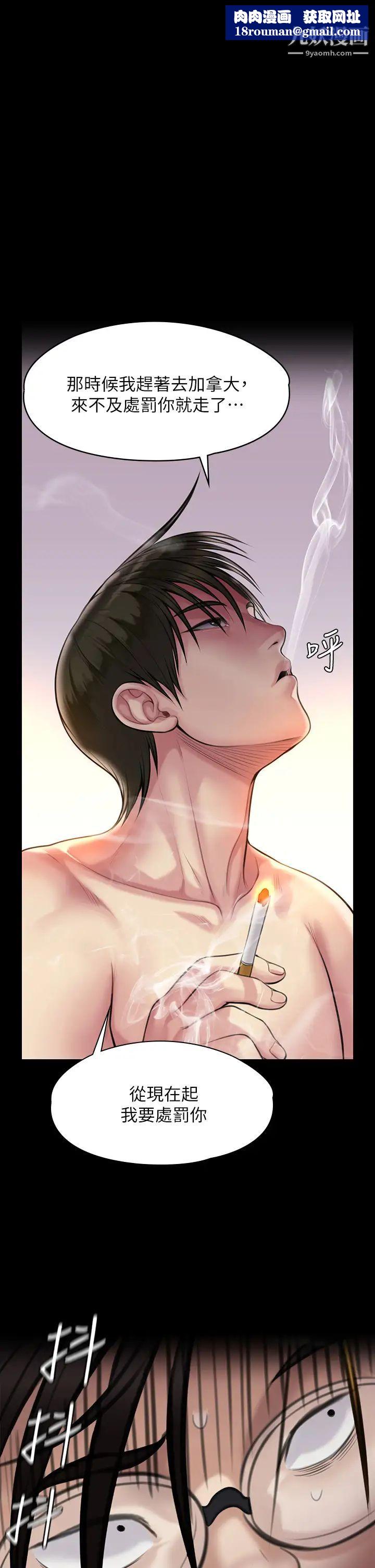 傀儡第211話-進到許愍體內的眼鏡仔