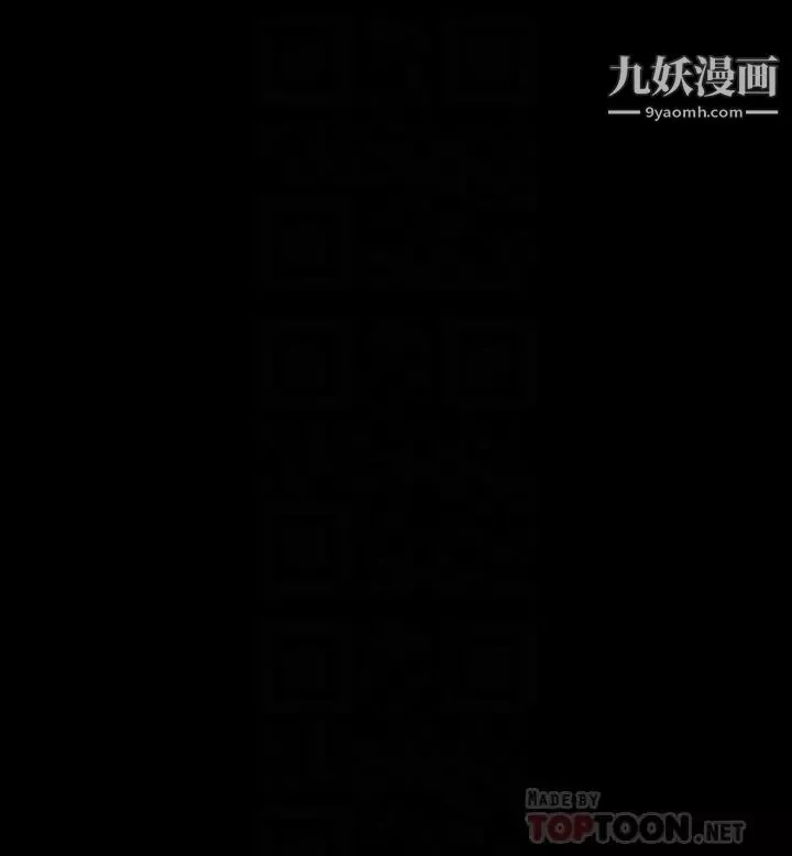 傀儡-第211话-进到许愍体内的眼镜仔 - 图片 4