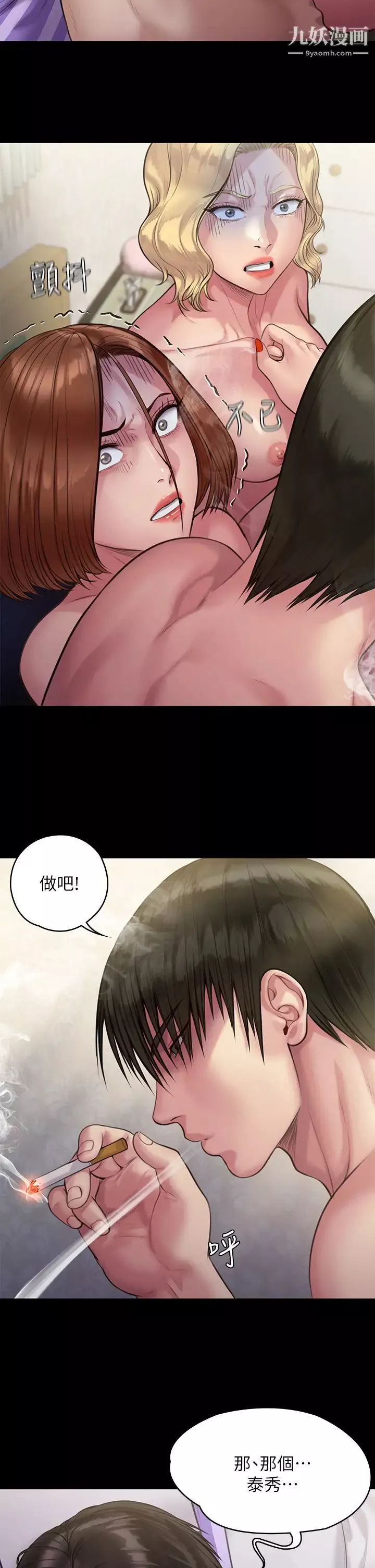 傀儡-第211话-进到许愍体内的眼镜仔 - 图片 7