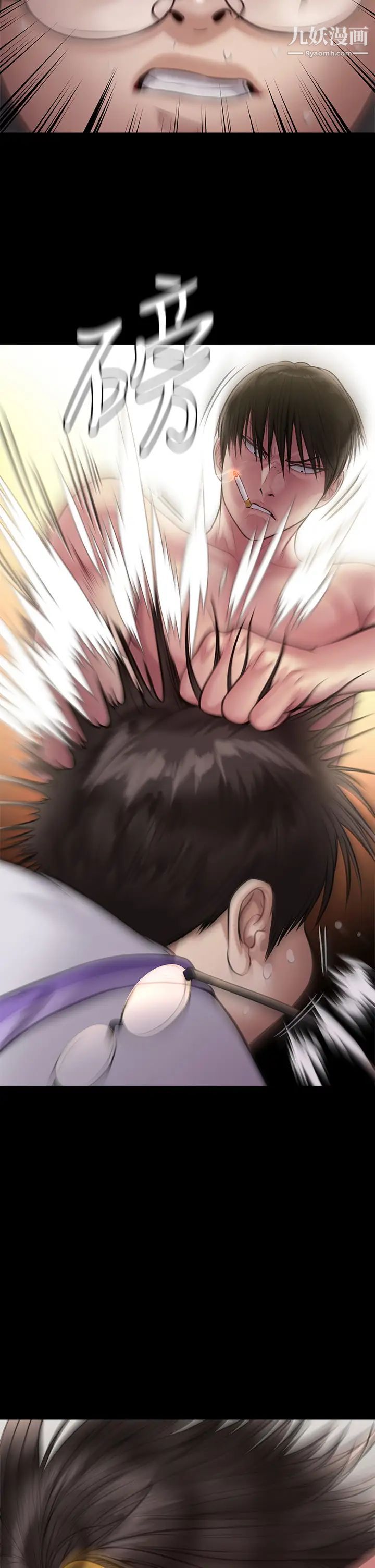 傀儡第211話-進到許愍體內的眼鏡仔