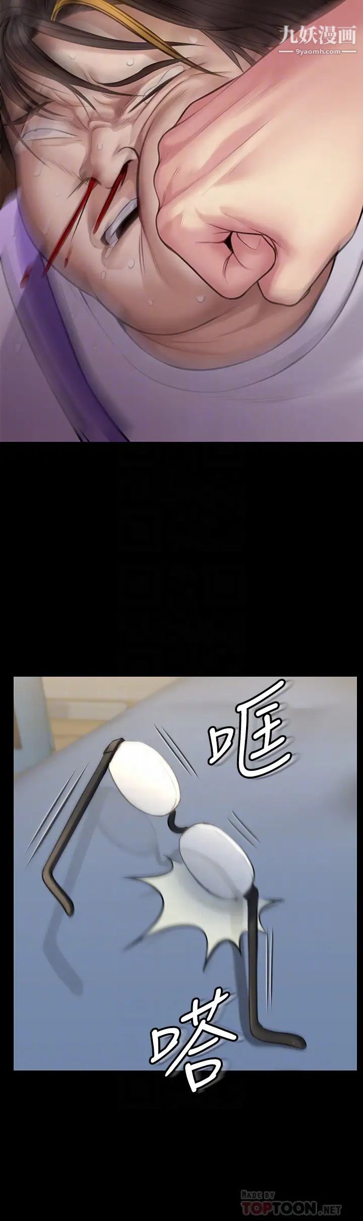 傀儡第211話-進到許愍體內的眼鏡仔