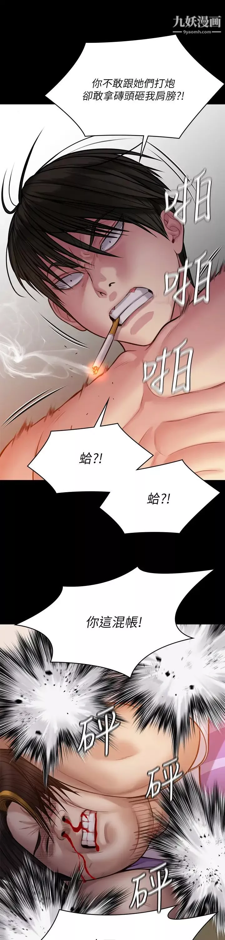 傀儡-第211话-进到许愍体内的眼镜仔 - 图片 15