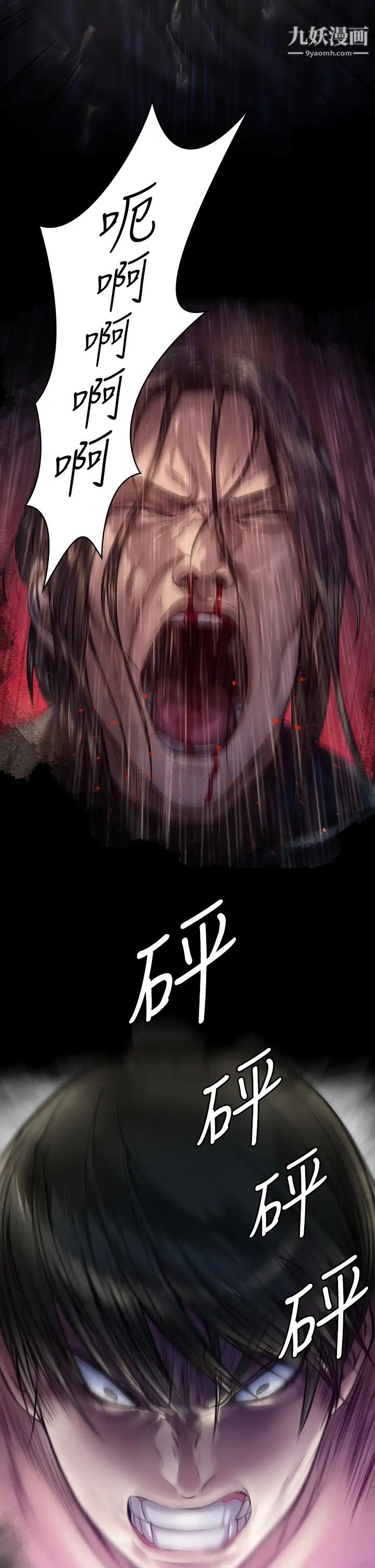 傀儡第211話-進到許愍體內的眼鏡仔