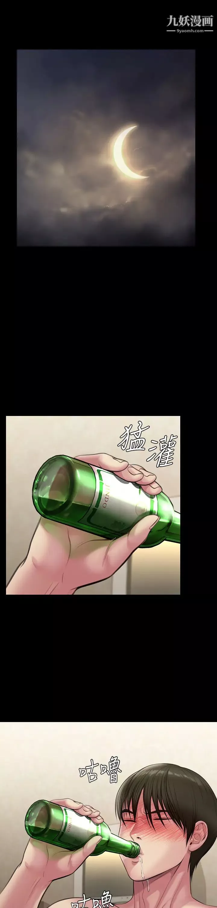 傀儡-第211话-进到许愍体内的眼镜仔 - 图片 22