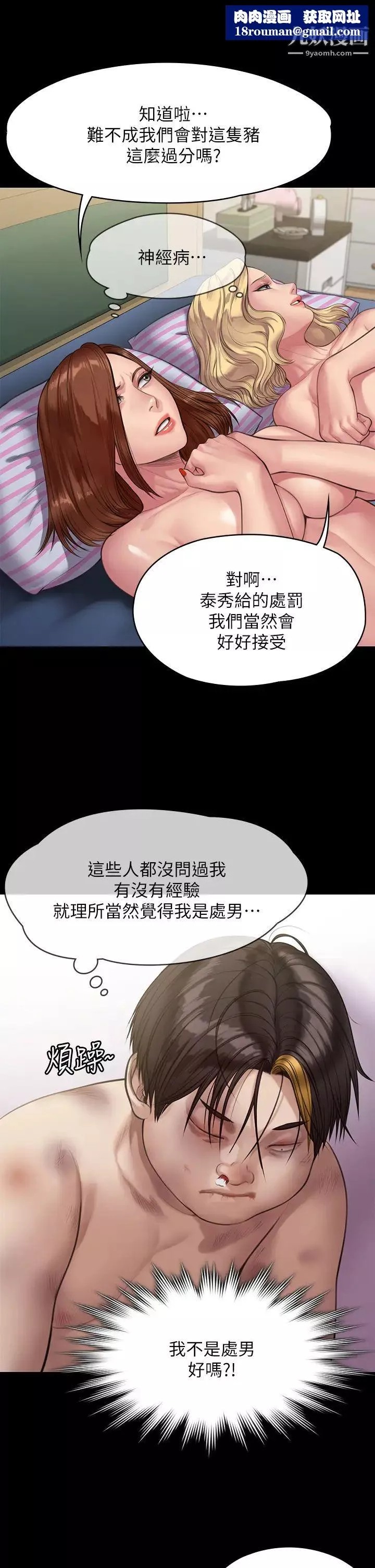 傀儡-第211话-进到许愍体内的眼镜仔 - 图片 29