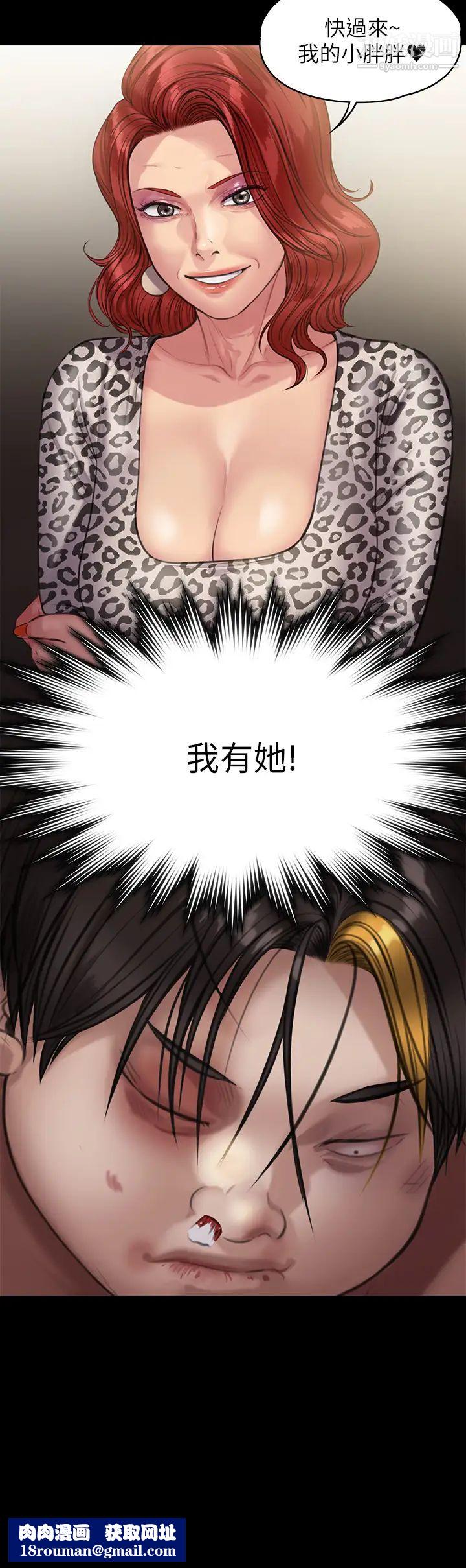 傀儡第211话-进到许愍体内的眼镜仔