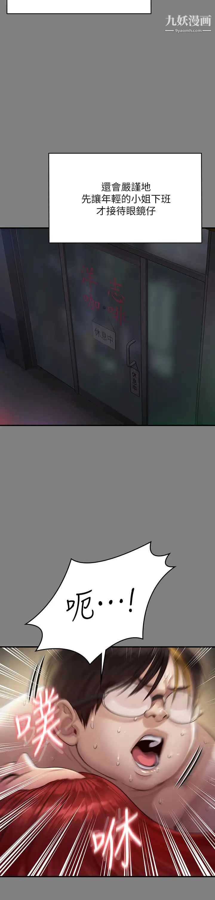 傀儡第211話-進到許愍體內的眼鏡仔