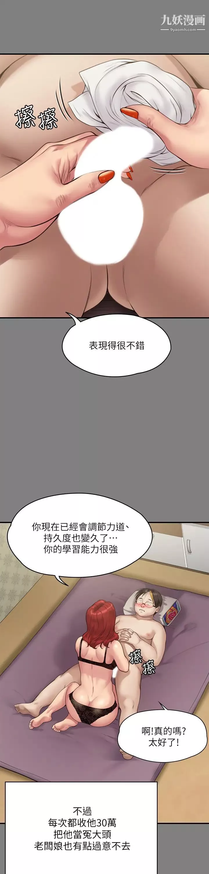 傀儡第211話-進到許愍體內的眼鏡仔