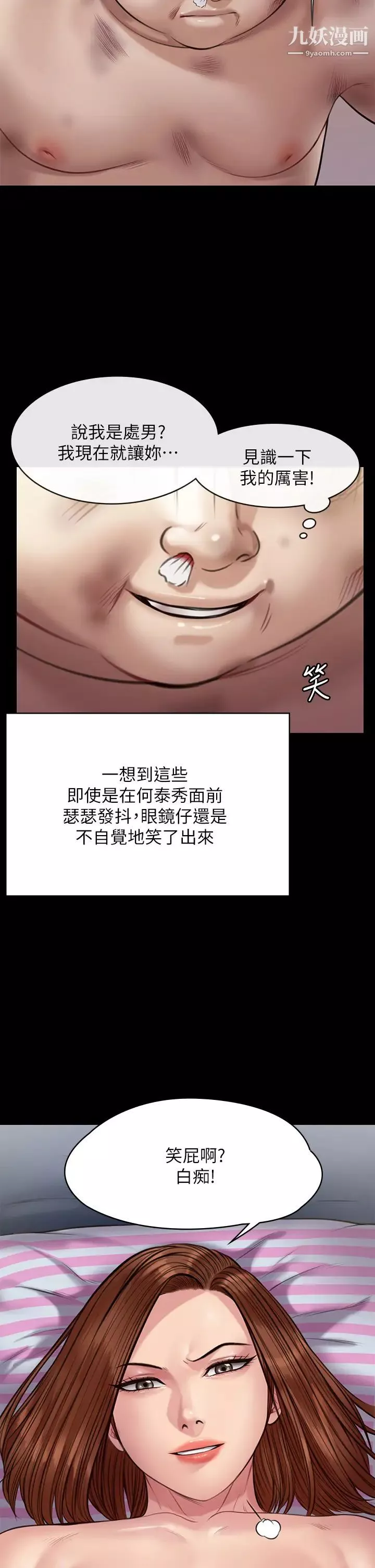 傀儡-第211话-进到许愍体内的眼镜仔 - 图片 39
