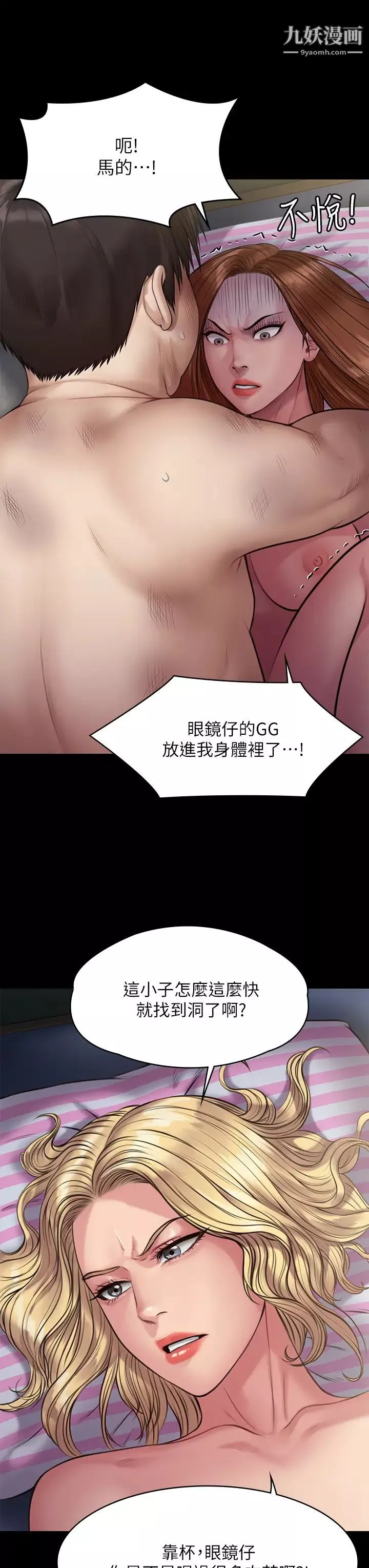 傀儡-第211话-进到许愍体内的眼镜仔 - 图片 43