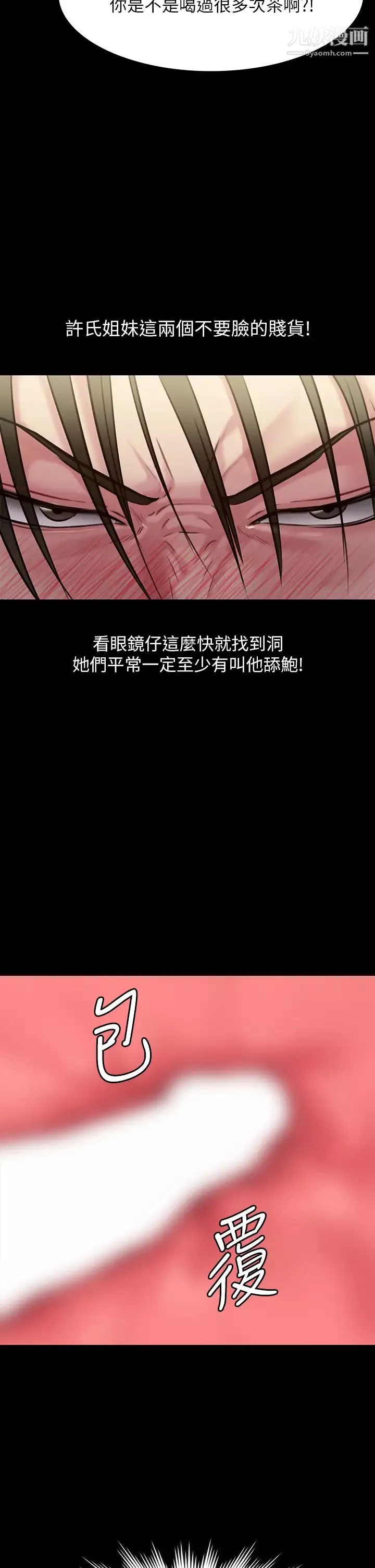 傀儡-第211话-进到许愍体内的眼镜仔 - 图片 44